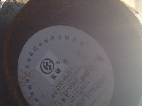 中原20CrMnTi合金结构钢