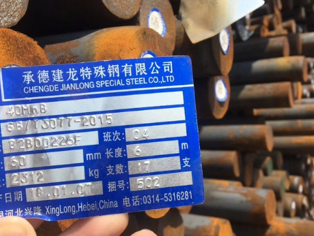 中原40MnB合金结构钢