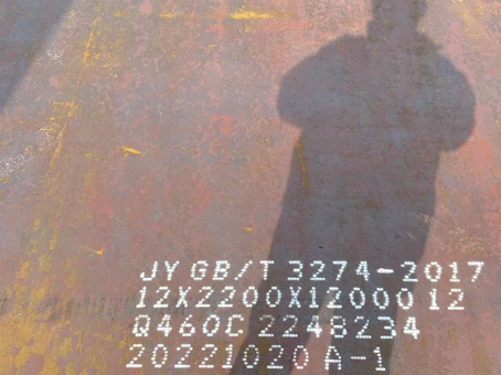 中原Q460高强钢板